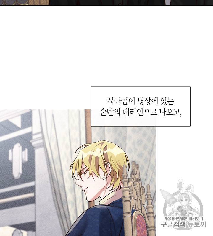 독재 11화 8