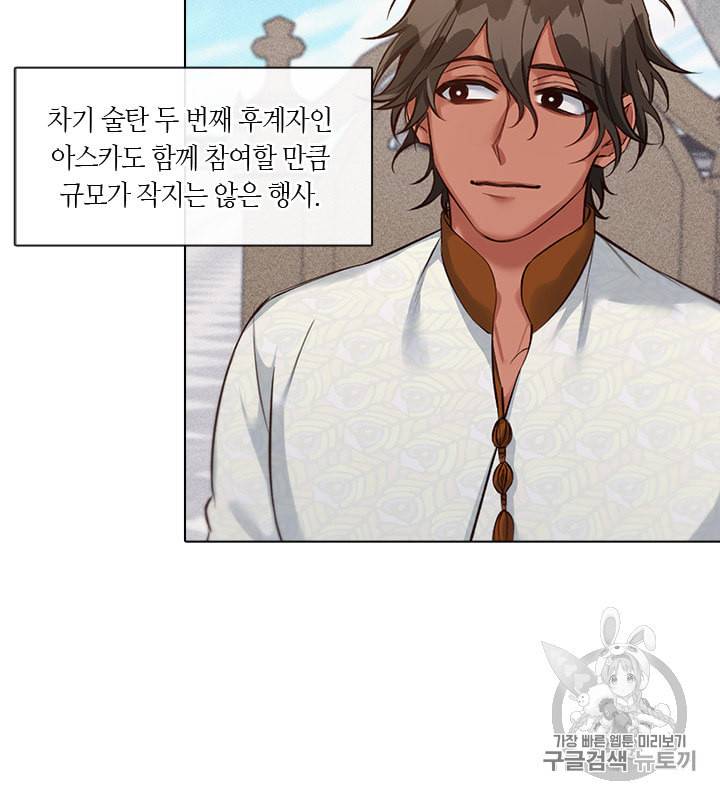 독재 11화 10
