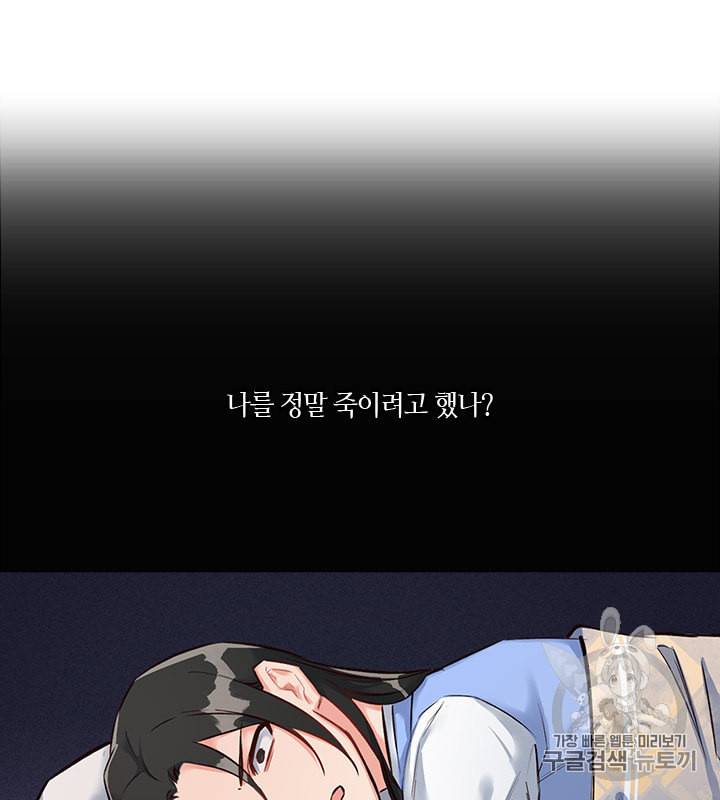 독재 11화 12