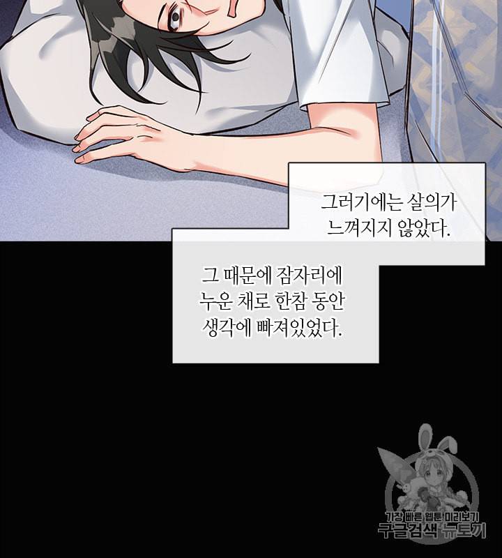 독재 11화 13