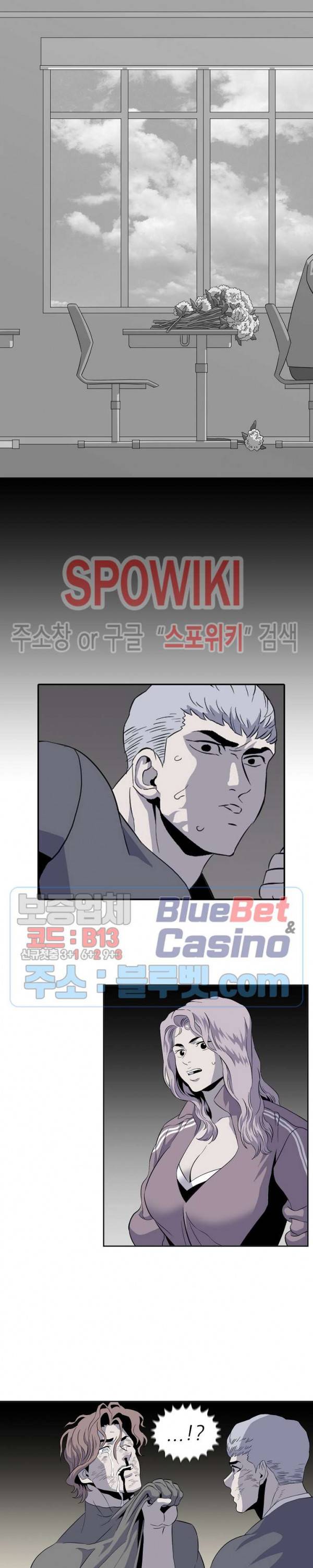 어게인스트 더 월드 시즌2 21화 3