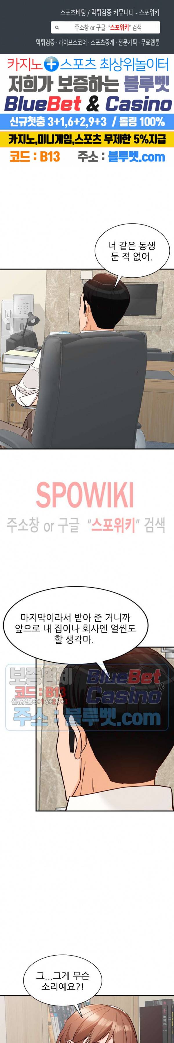 별장 하녀들 62화 1