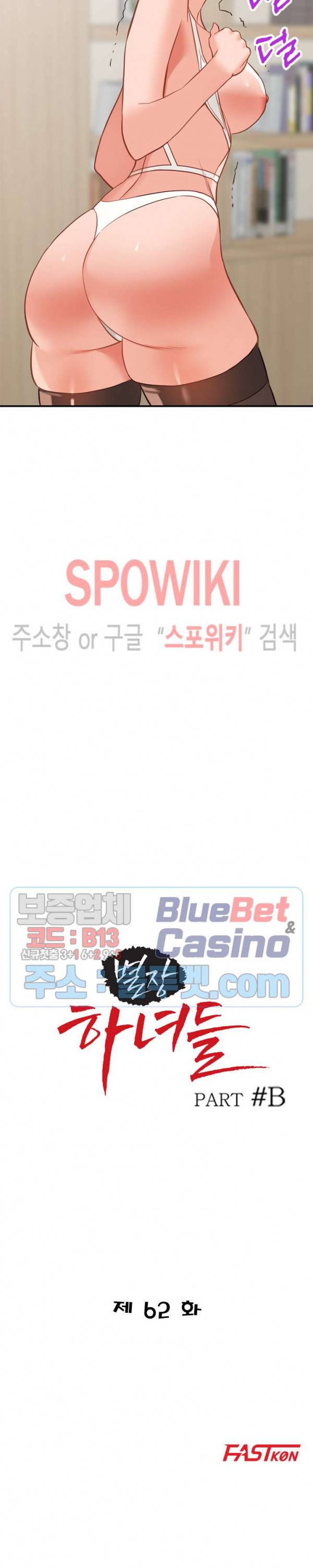 별장 하녀들 62화 3