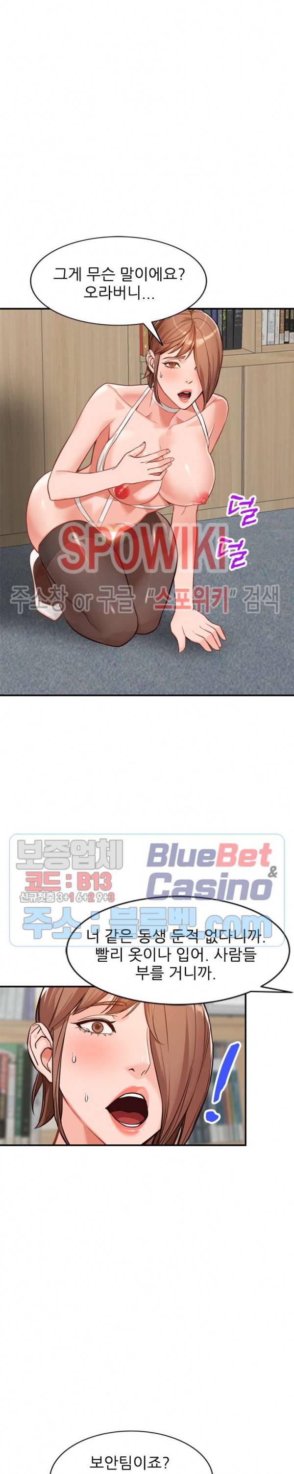 별장 하녀들 62화 4