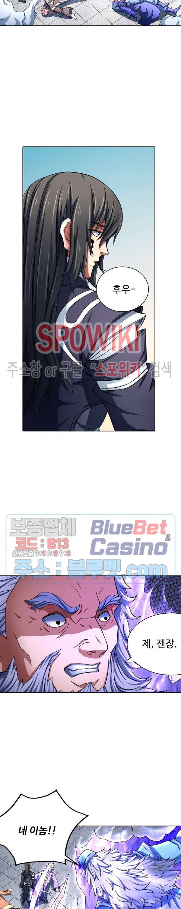 절세무신 127화 2