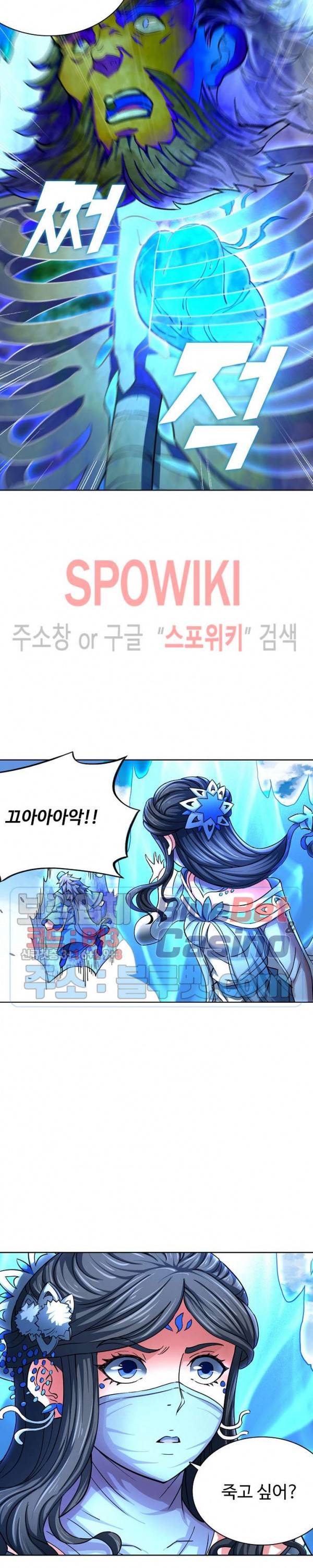 절세무신 127화 4