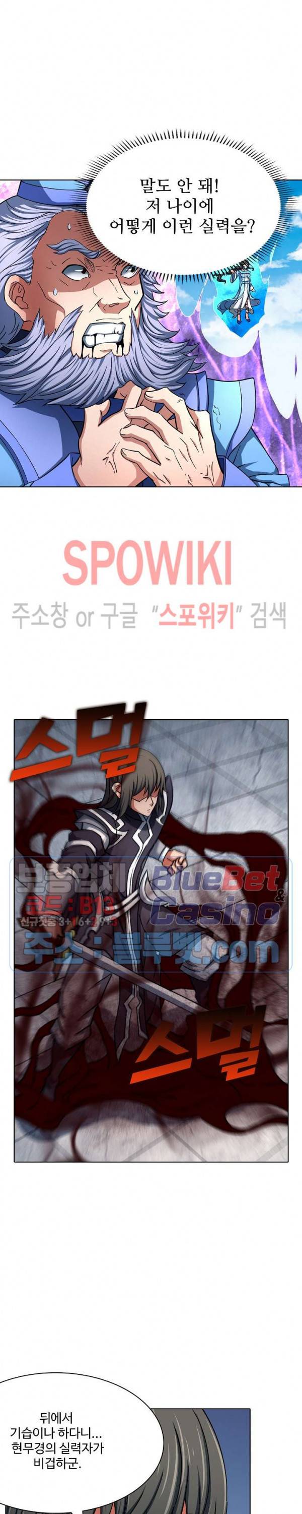 절세무신 127화 5