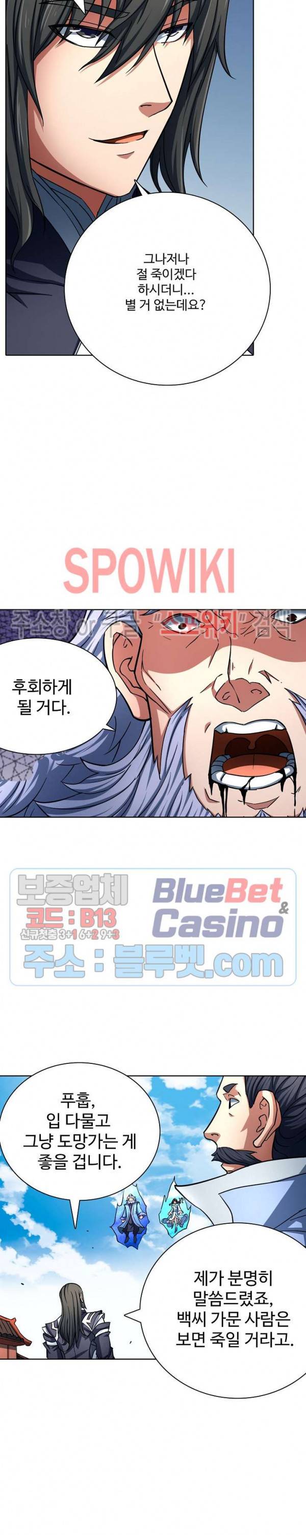 절세무신 127화 6