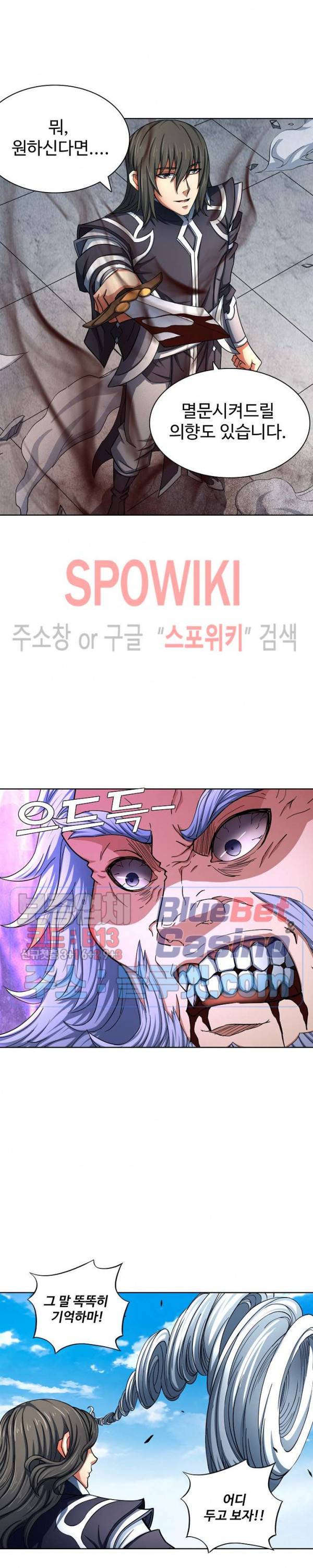 절세무신 127화 7