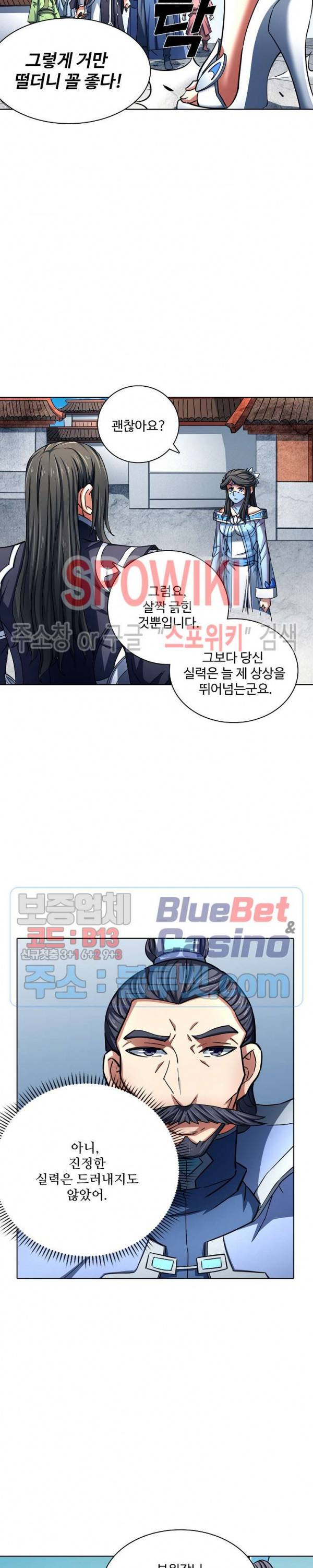 절세무신 127화 9