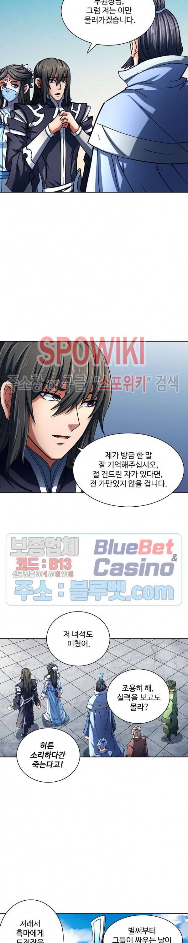 절세무신 127화 10