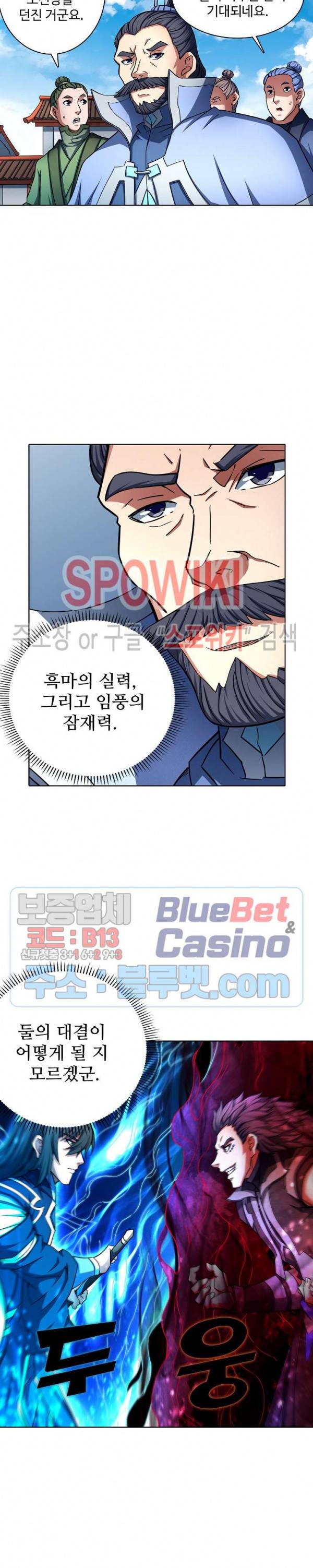 절세무신 127화 11