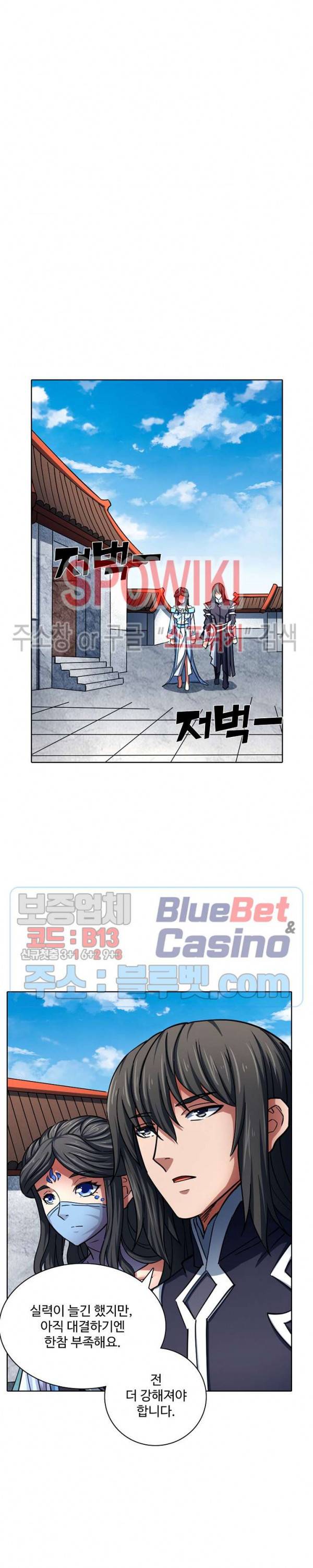 절세무신 127화 12