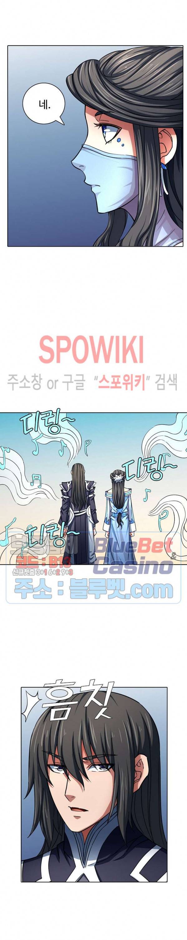 절세무신 127화 13