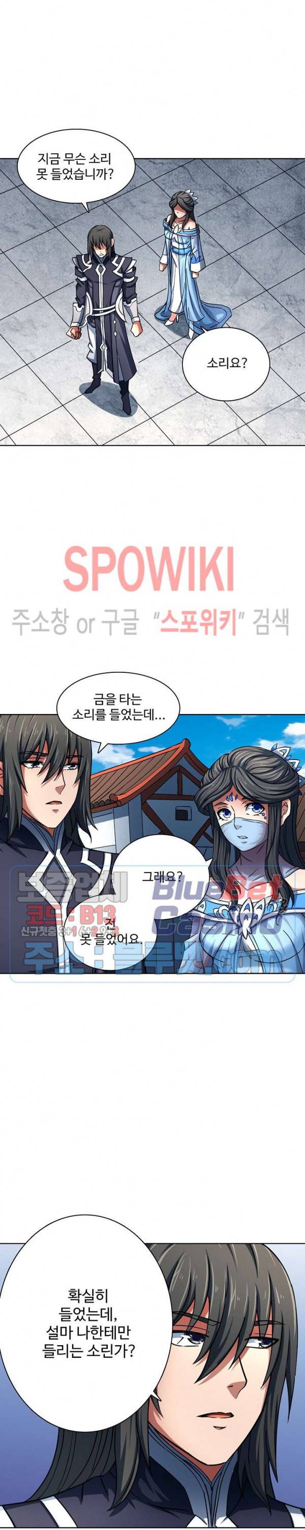 절세무신 127화 14