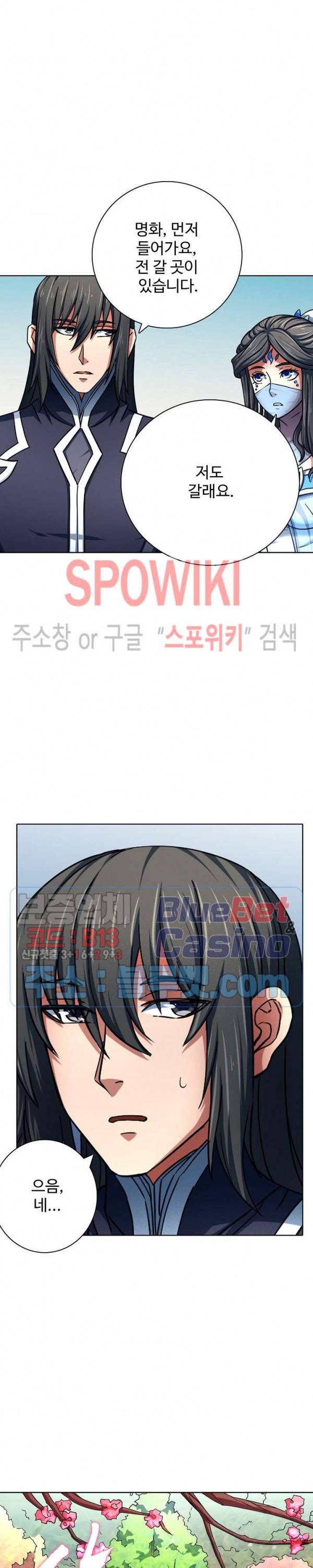 절세무신 127화 15