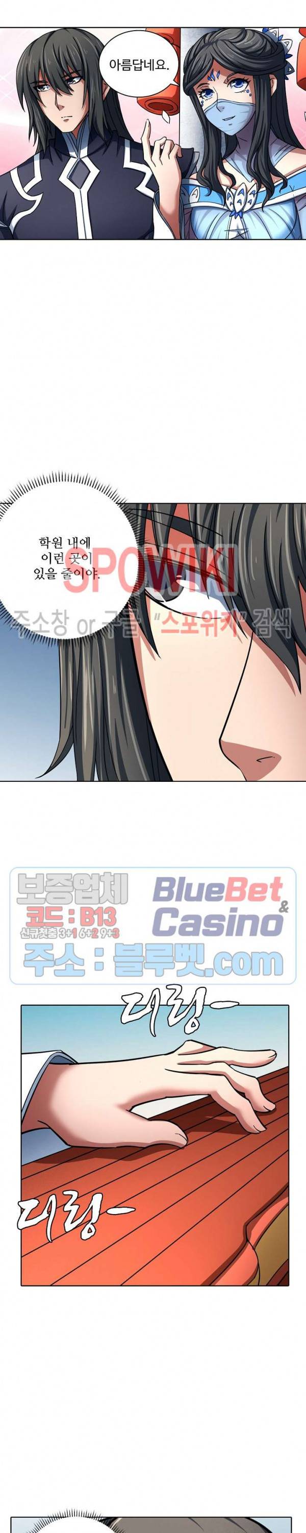 절세무신 127화 17