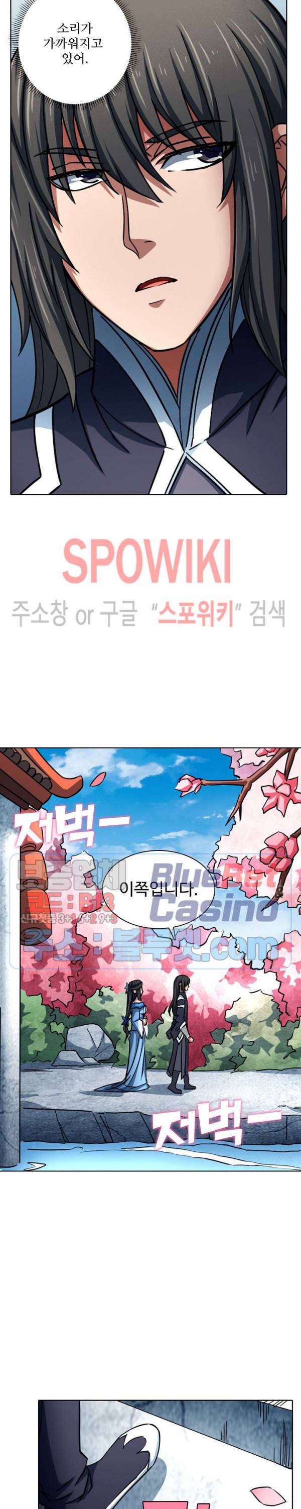 절세무신 127화 18