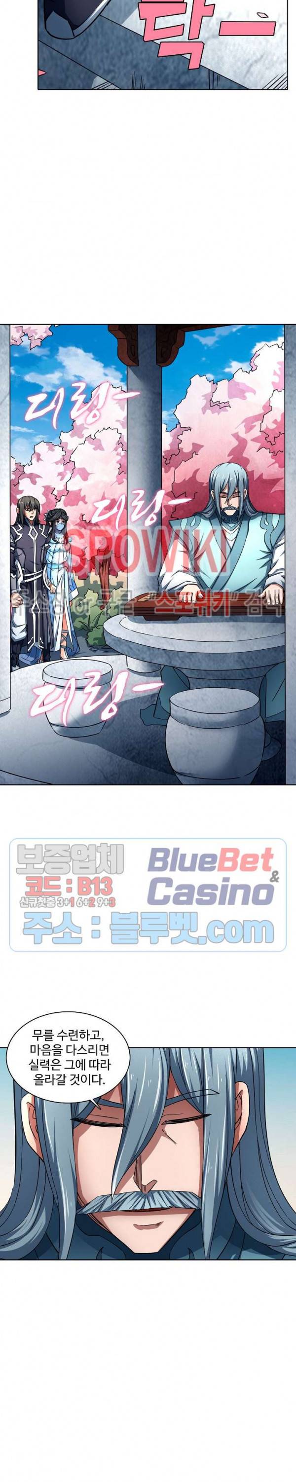 절세무신 127화 19