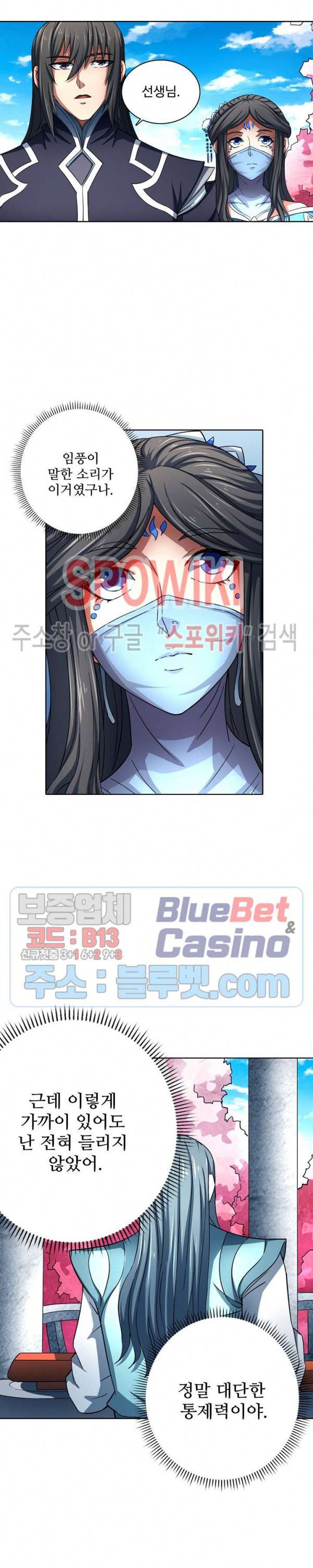 절세무신 127화 20