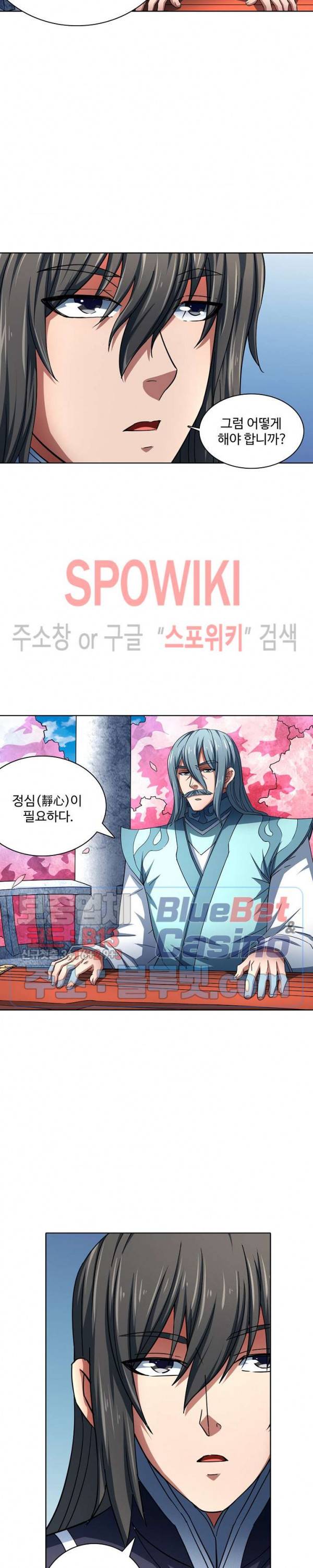 절세무신 127화 22