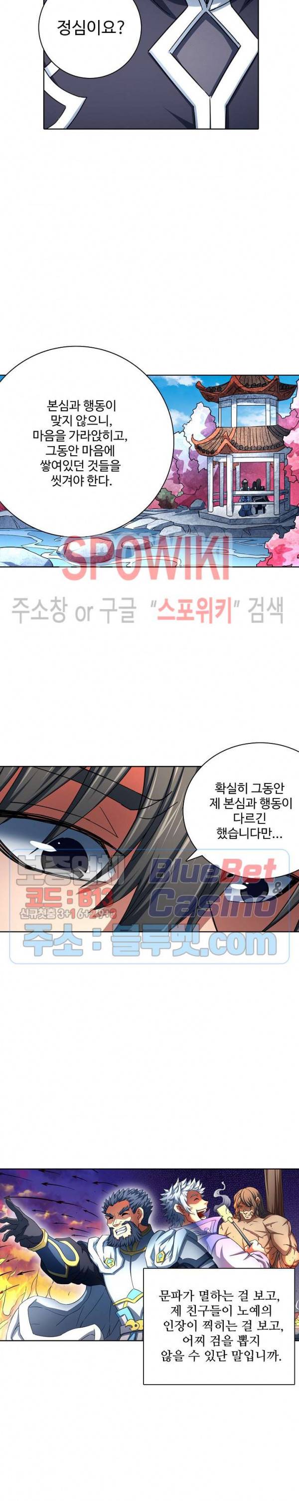 절세무신 127화 23