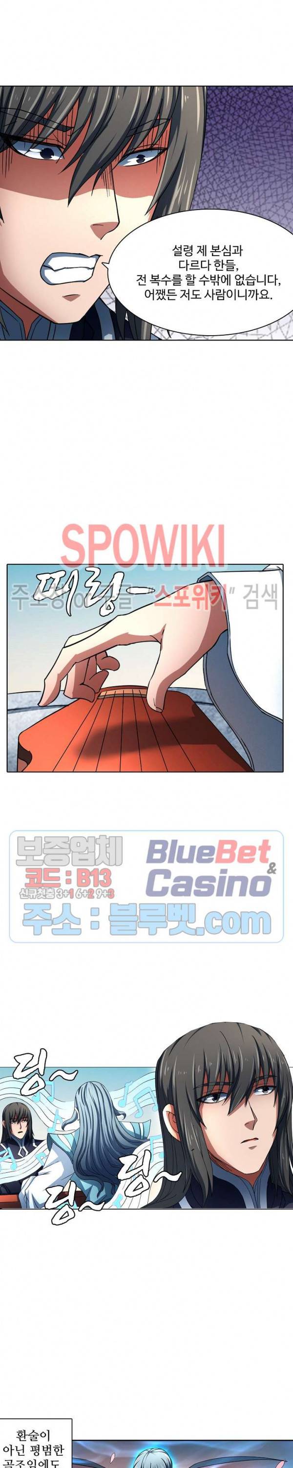 절세무신 127화 24