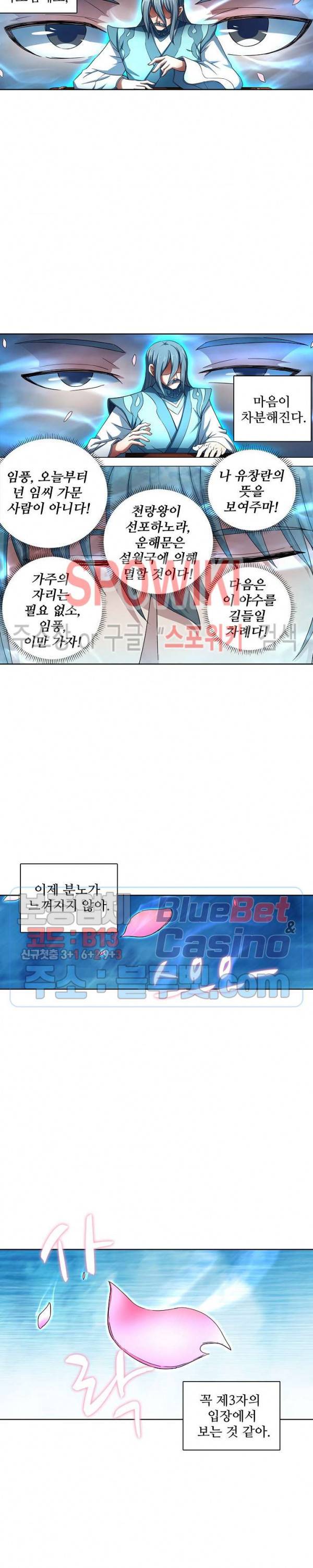 절세무신 127화 25