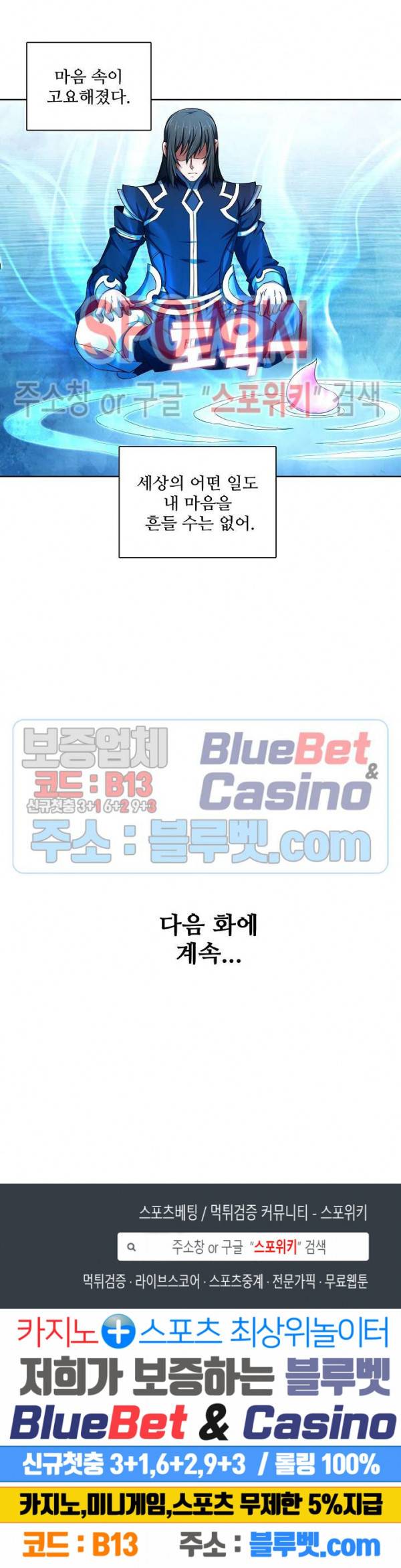 절세무신 127화 26