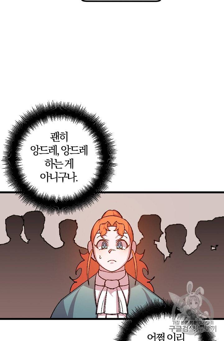망할 가문을 살려보겠습니다 27화 10