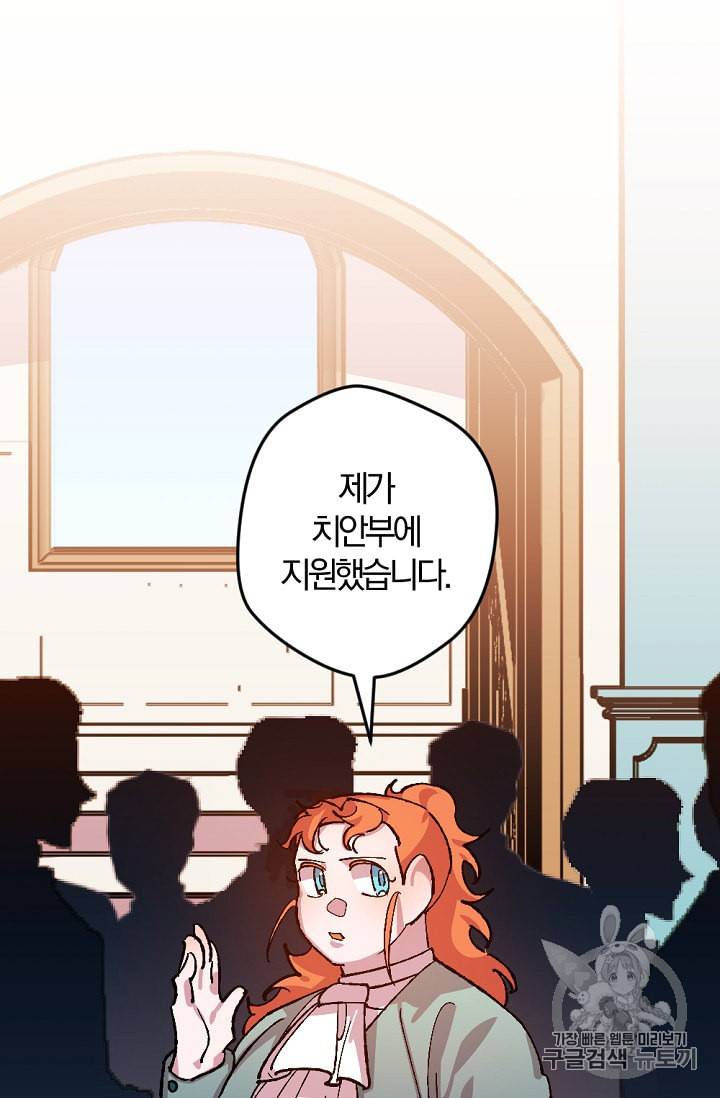 망할 가문을 살려보겠습니다 27화 16