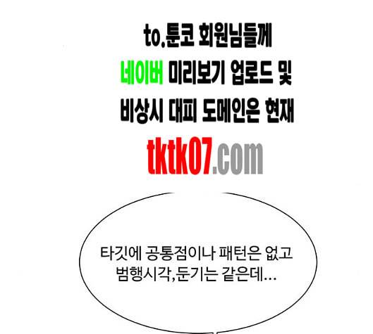 백호랑 17화 2