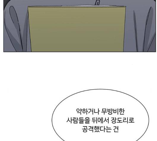 백호랑 17화 4