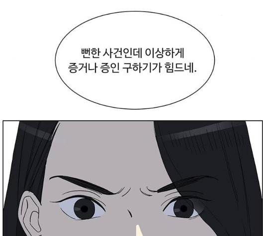 백호랑 17화 7