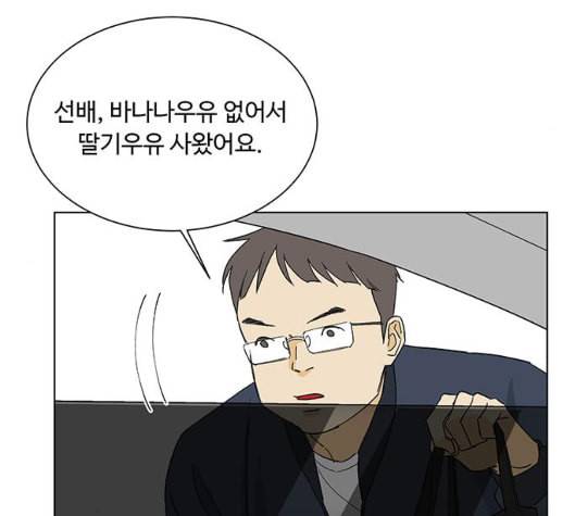 백호랑 17화 10