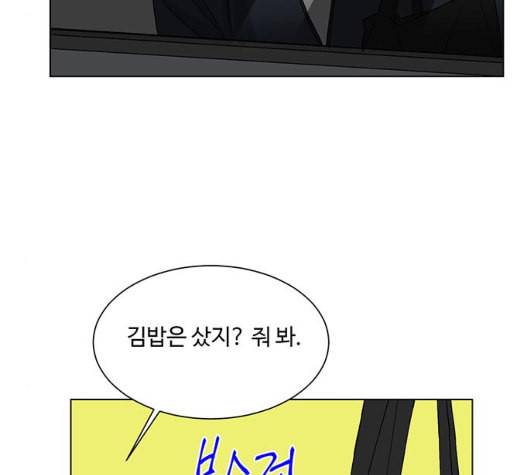 백호랑 17화 11