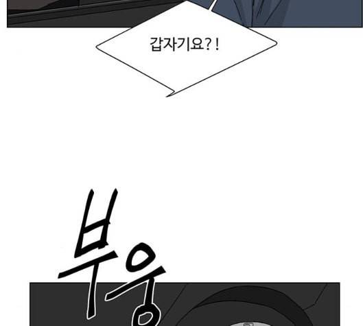 백호랑 17화 14
