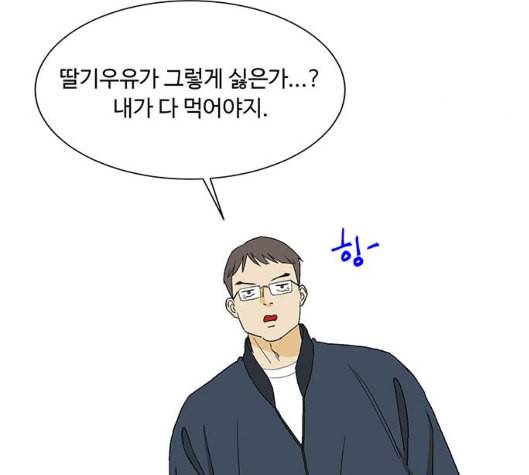 백호랑 17화 16