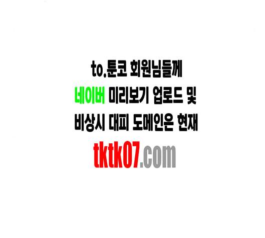 백호랑 17화 18