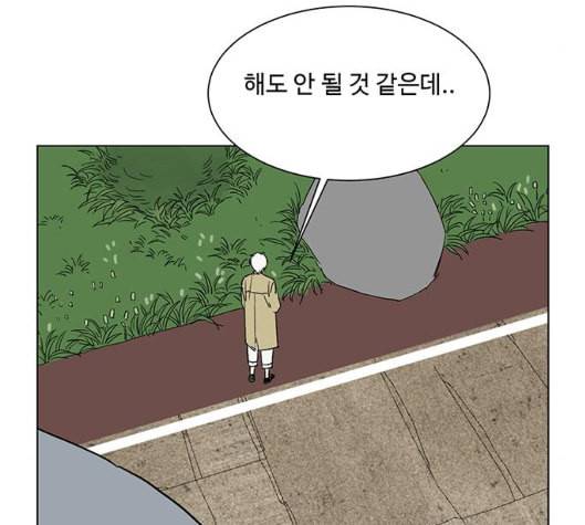 백호랑 17화 25