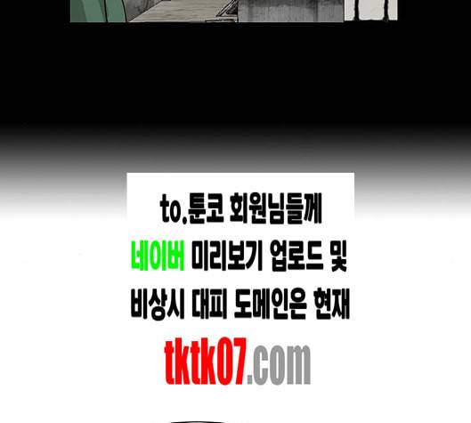 백호랑 17화 27