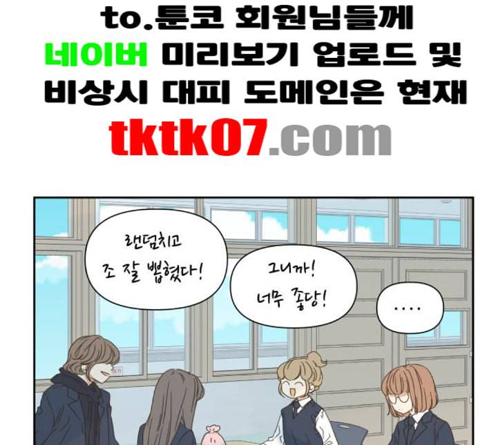 칼가는 소녀 62화 네이버 6