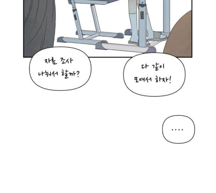 칼가는 소녀 62화 네이버 9
