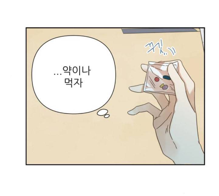 칼가는 소녀 62화 네이버 10