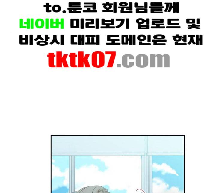 칼가는 소녀 62화 네이버 11
