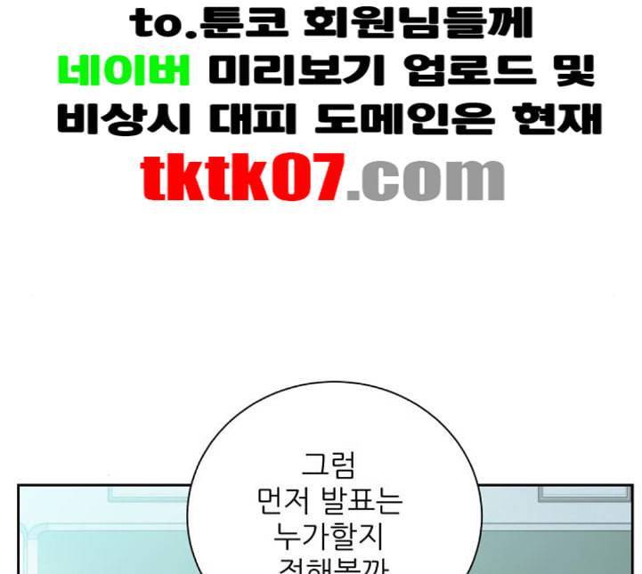 칼가는 소녀 62화 네이버 19