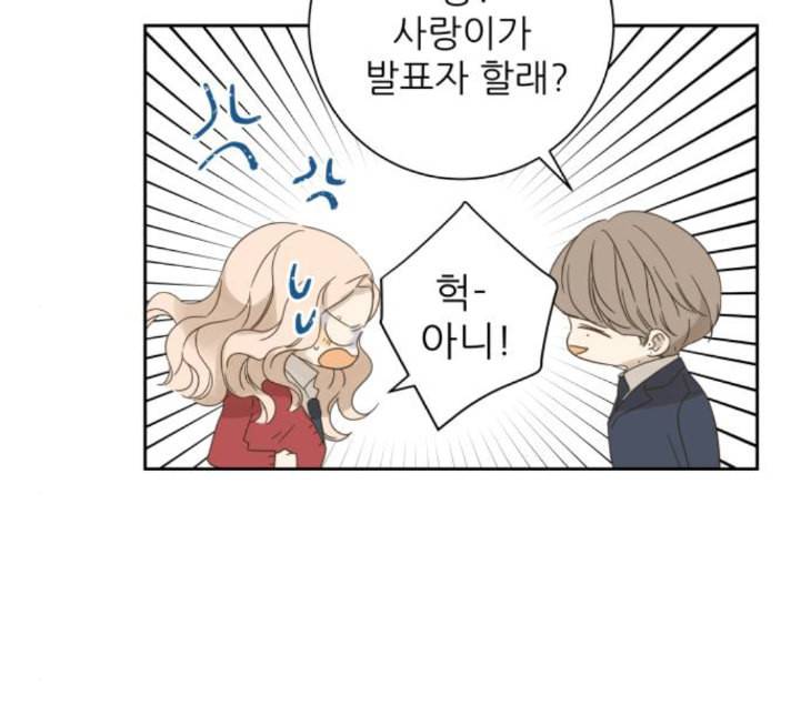 칼가는 소녀 62화 네이버 23