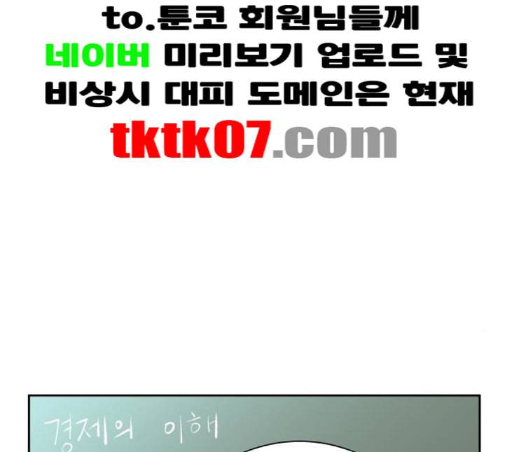 칼가는 소녀 62화 네이버 24