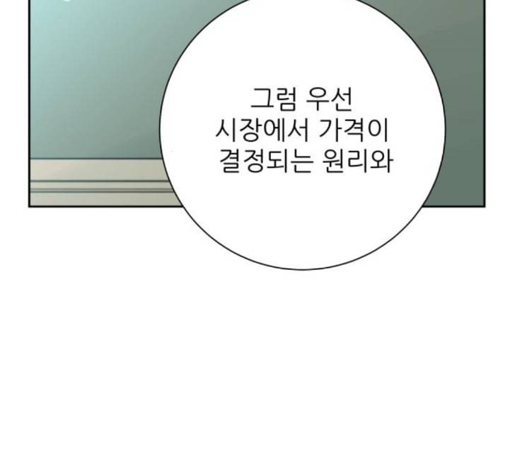 칼가는 소녀 62화 네이버 25