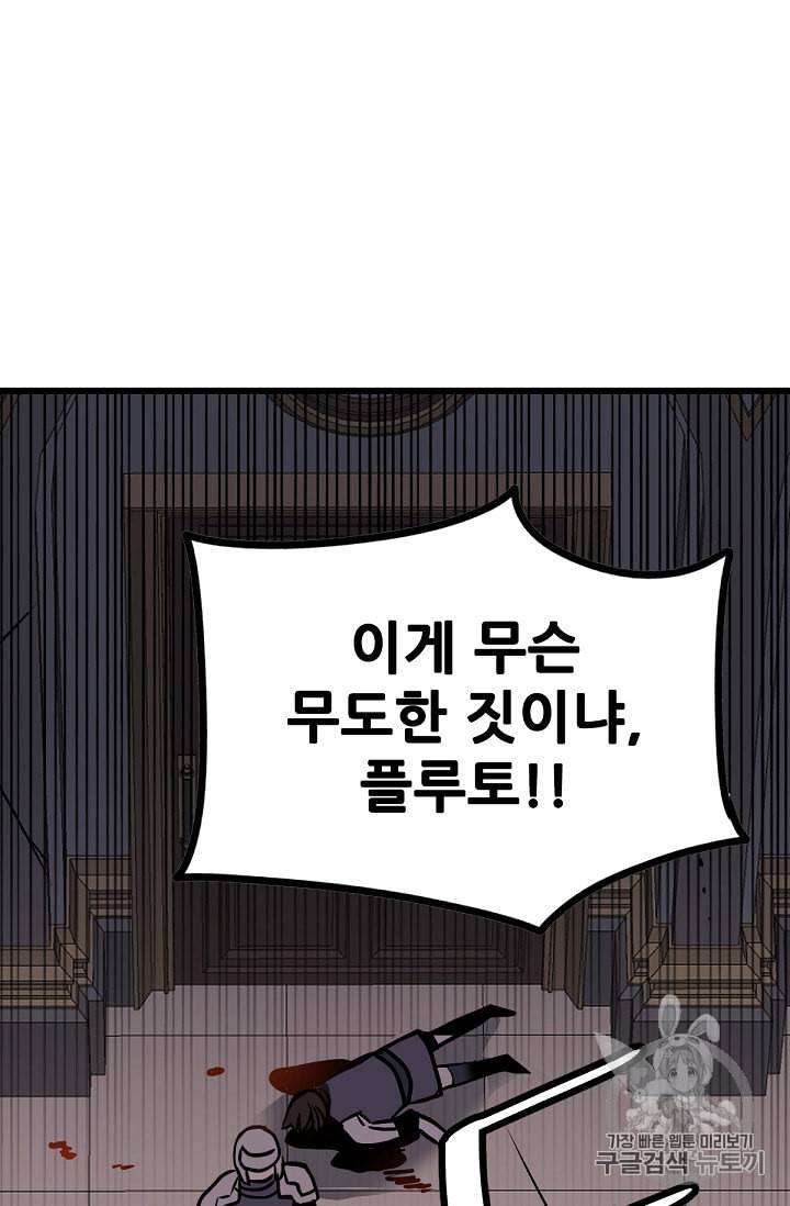 카르세아린 11화 6